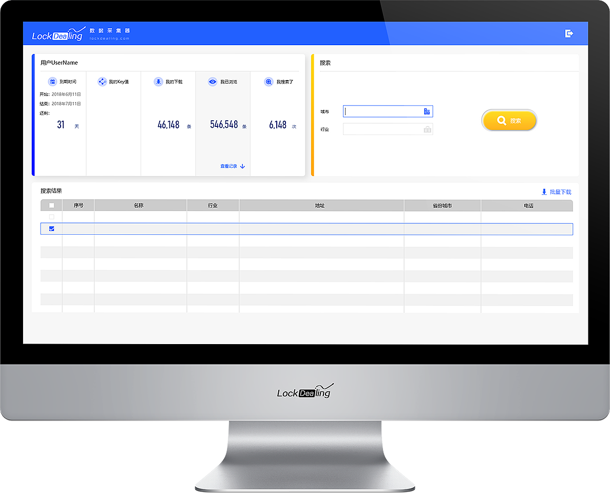 locdealing钉客云后台系统