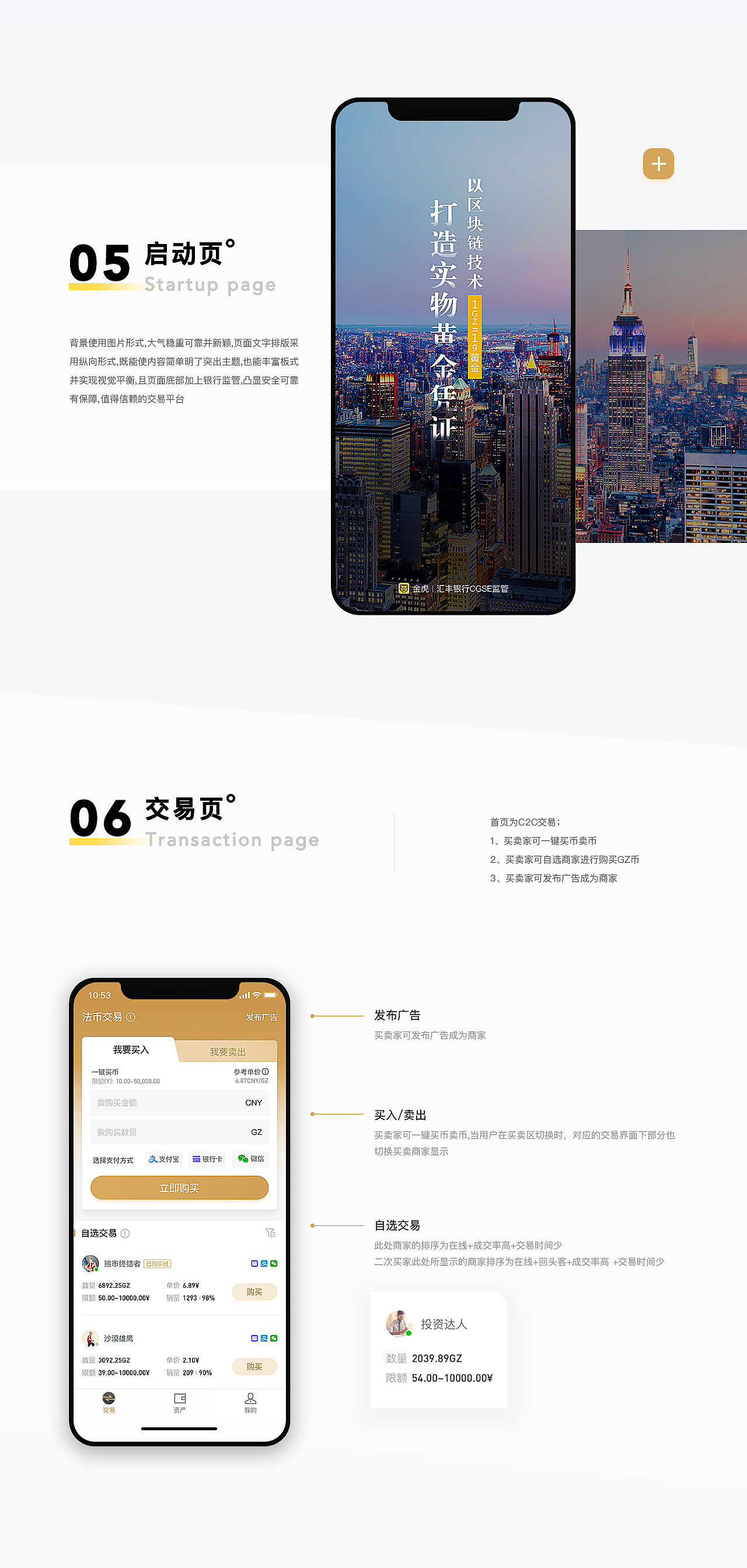 金融类项目app
