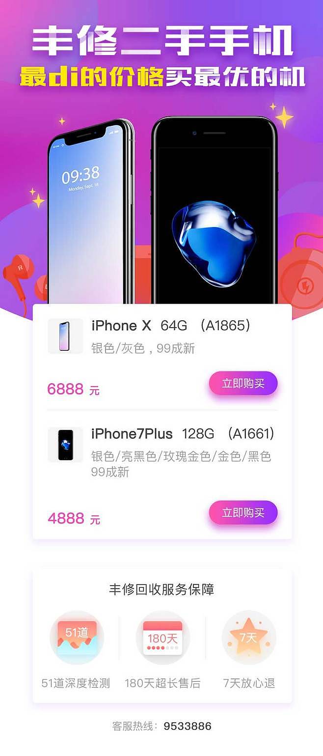 活动页设计（图ZMTg0ODI1MjA4） - APP界面 - 站酷设计师keep365原创素材 - 站酷ZCOOL
