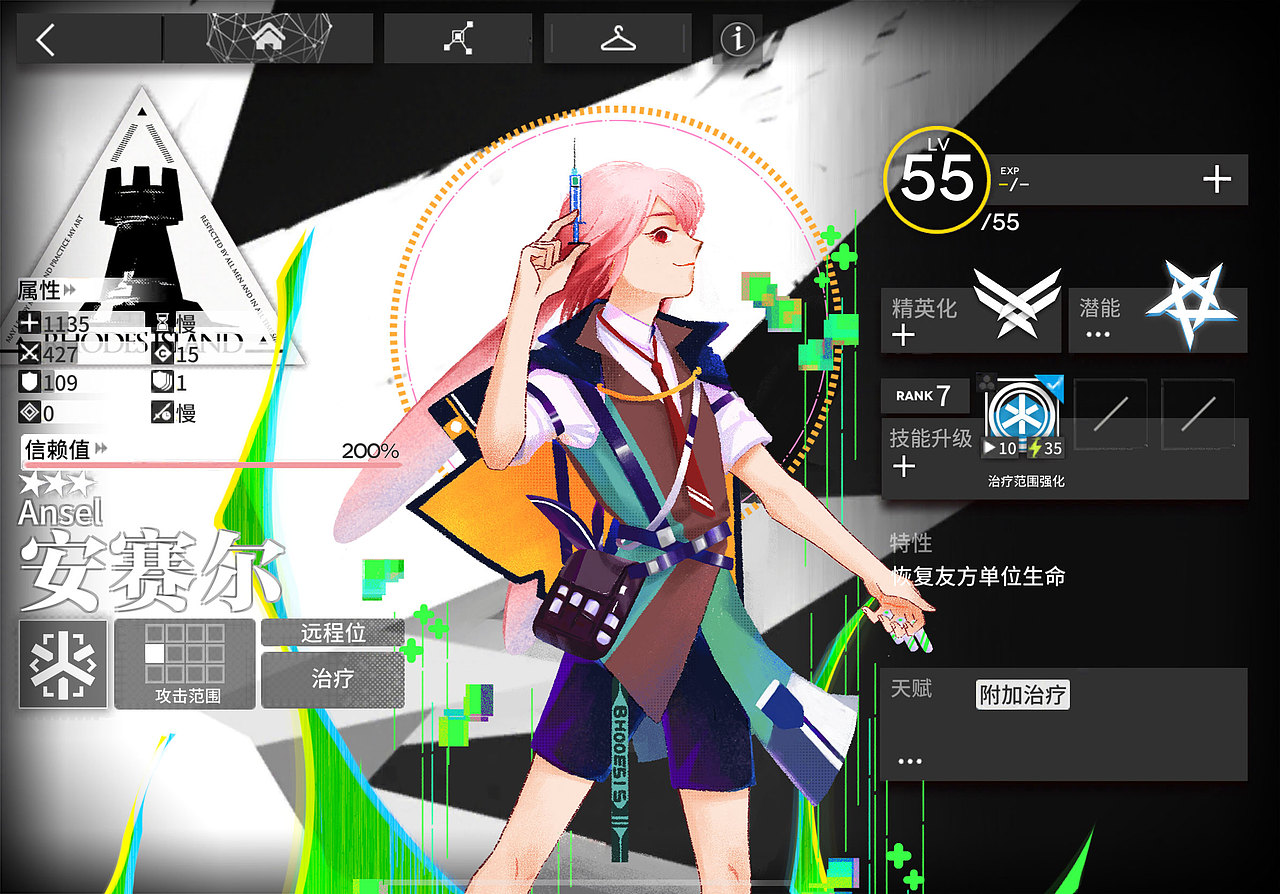 安塞尔精二立绘