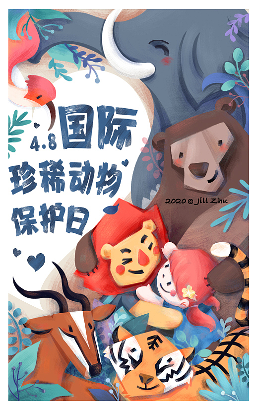 节日海报（图ZMjMzNTkxMjQw） - 商业插画 - 站酷设计师揪猪JillZhu原创素材 - 站酷ZCOOL