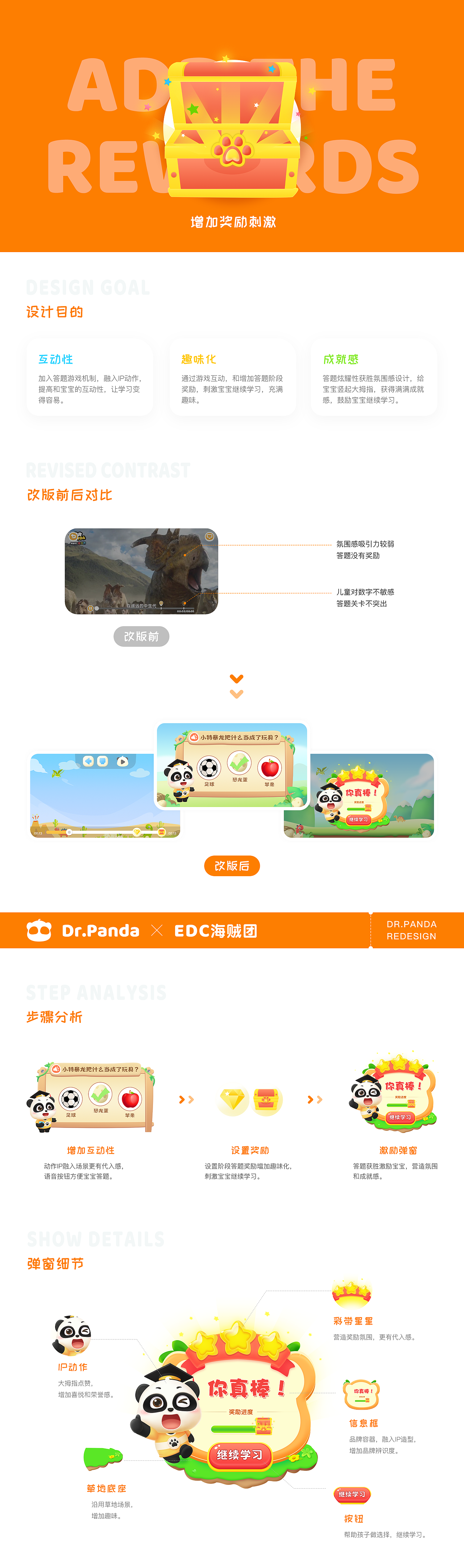 「熊猫博士」页面展示视觉升级（图ZMjM0NzE3ODQ0） - APP界面 - 站酷设计师柠檬精华原创素材 - 站酷ZCOOL