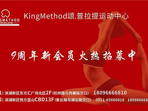 健身运动新店开业宣传