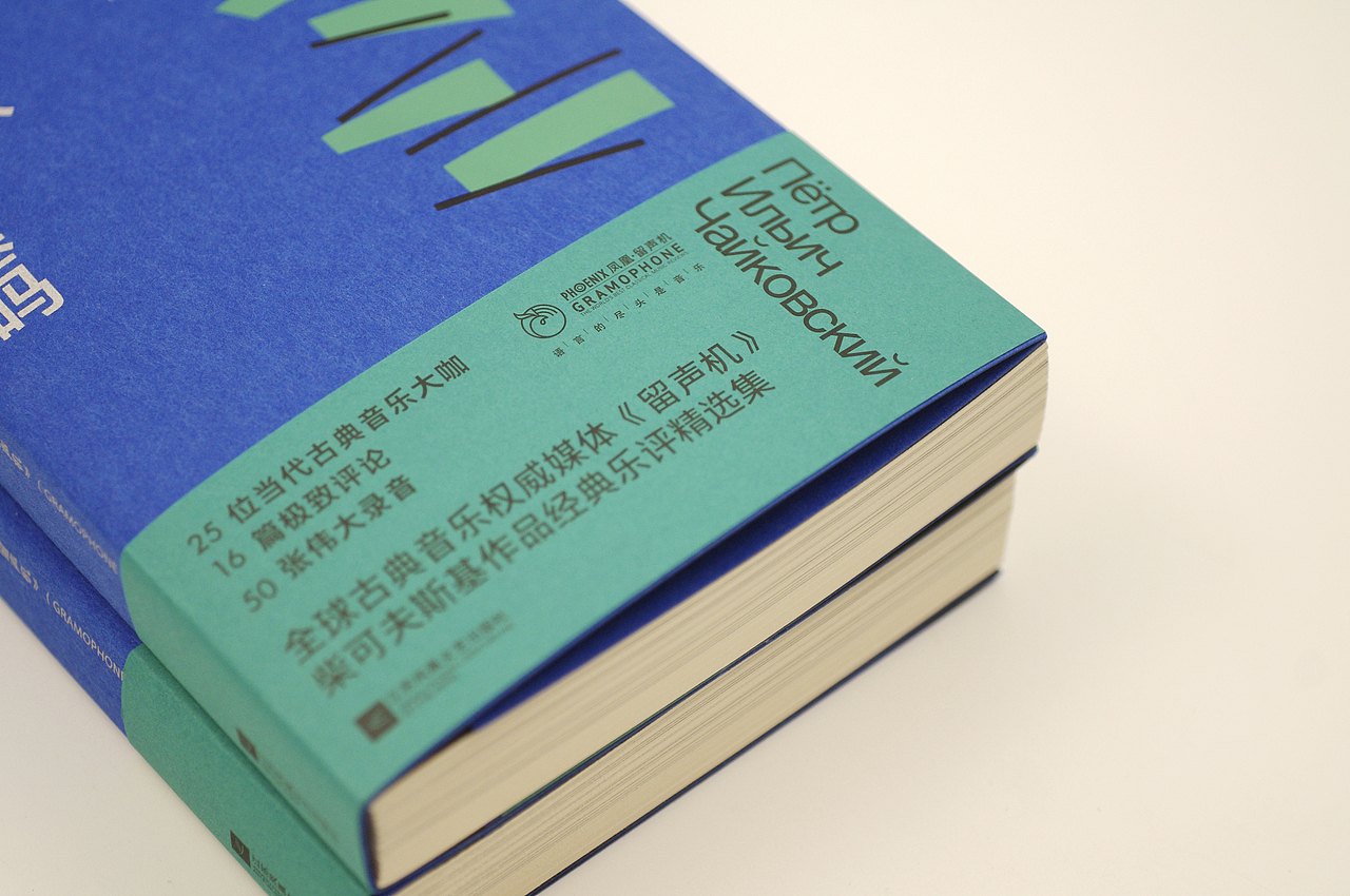 《你喜欢柴可夫斯基吗》（图ZMjg1NDc4MDEy） - 书籍/画册 - 站酷设计师Mlimt_Design原创素材 - 站酷ZCOOL
