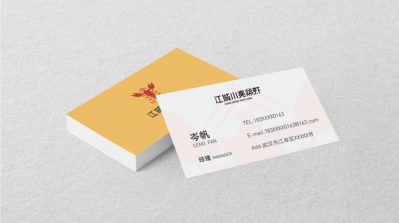 江城小亮蒸虾品牌提案(图ZMTQzNTI1NzIw) - 品牌 - 站酷设计师城谣大大原创素材 - 站酷ZCOOL
