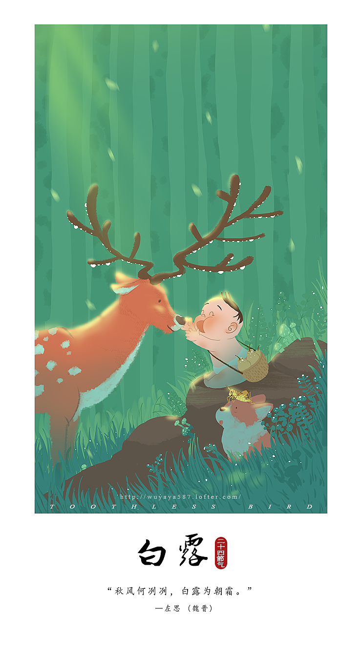 小胖友二十四节气