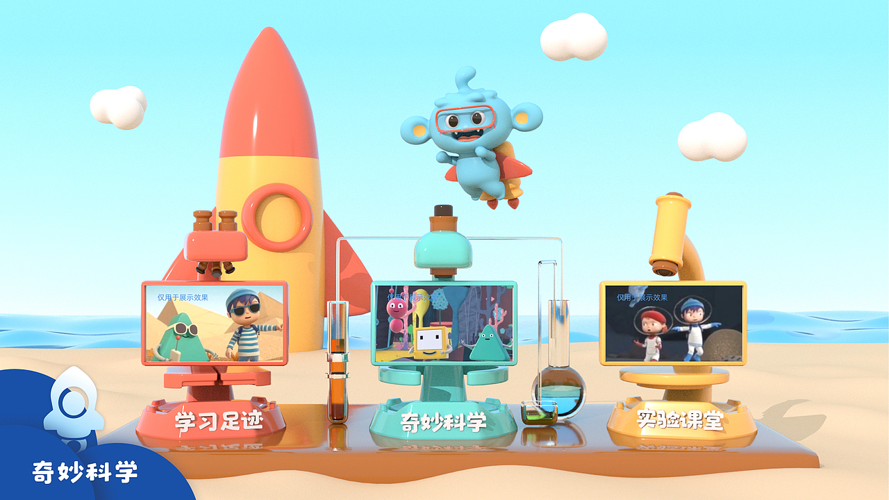 平板电脑产品设计