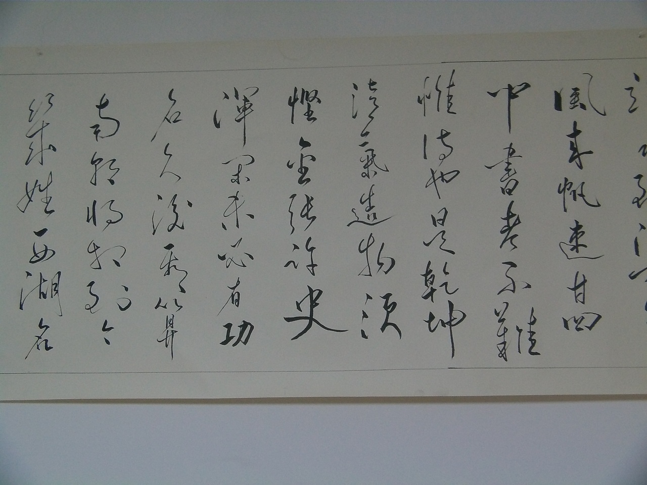 沁园春（图ZMjMyNTc4Njg=） - 字体/字形 - 站酷设计师朱兴来原创素材 - 站酷ZCOOL