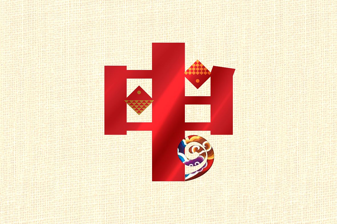 申猴贺岁——联想新年贺卡设计大赛（图ZMzUzNTI3NzY=） - 宣传物料 - 站酷设计师行云创想原创素材 - 站酷ZCOOL