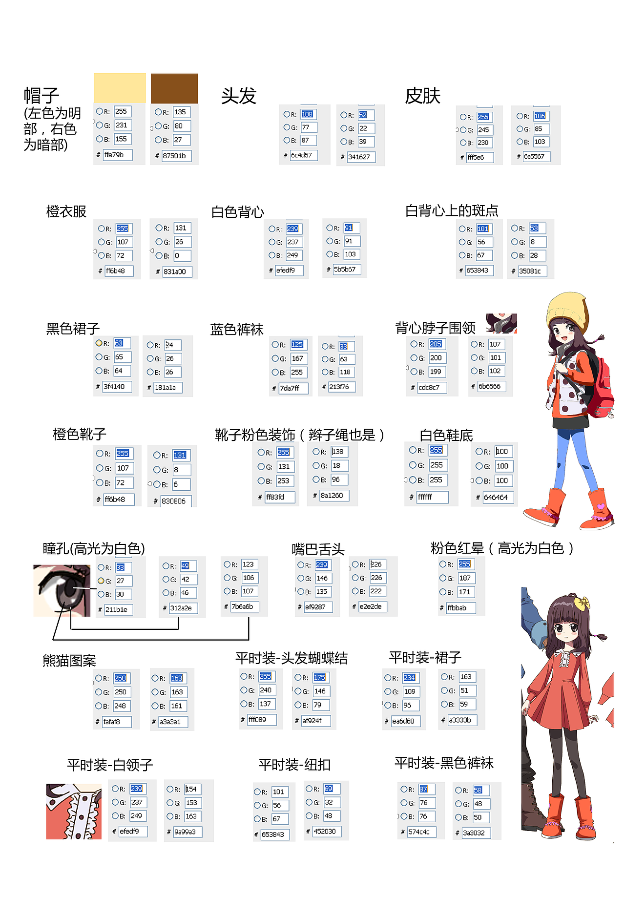 奥飞︿(￣︶￣)︿动漫项目设定06 爸爸与女儿（图ZODQyNTUwMjQ=） - 动画片 - 站酷设计师qazas1原创素材 - 站酷ZCOOL