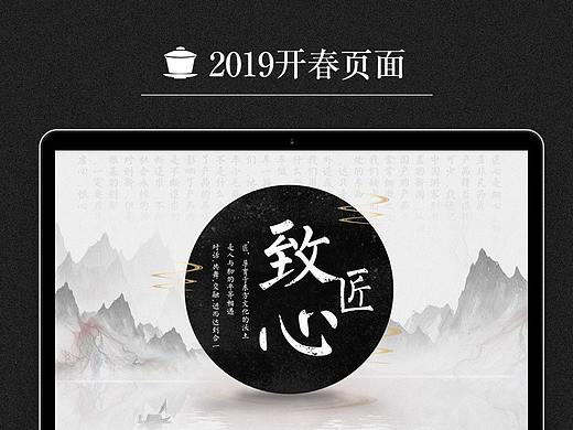 2019年 开春页面作品