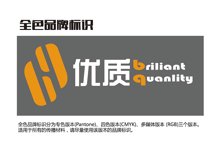 优质品牌标识基础规范（图ZMTkwNTQ5MzE2） - Logo - 站酷设计师一个豆芽原创素材 - 站酷ZCOOL