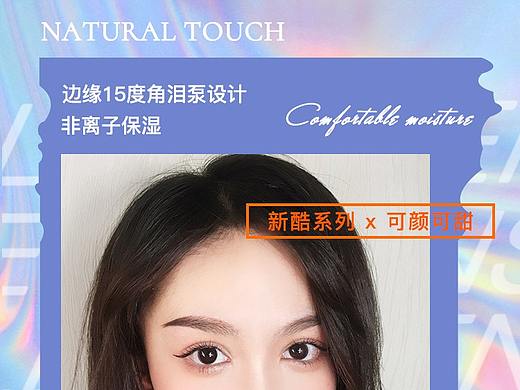 美瞳官方微信推广图