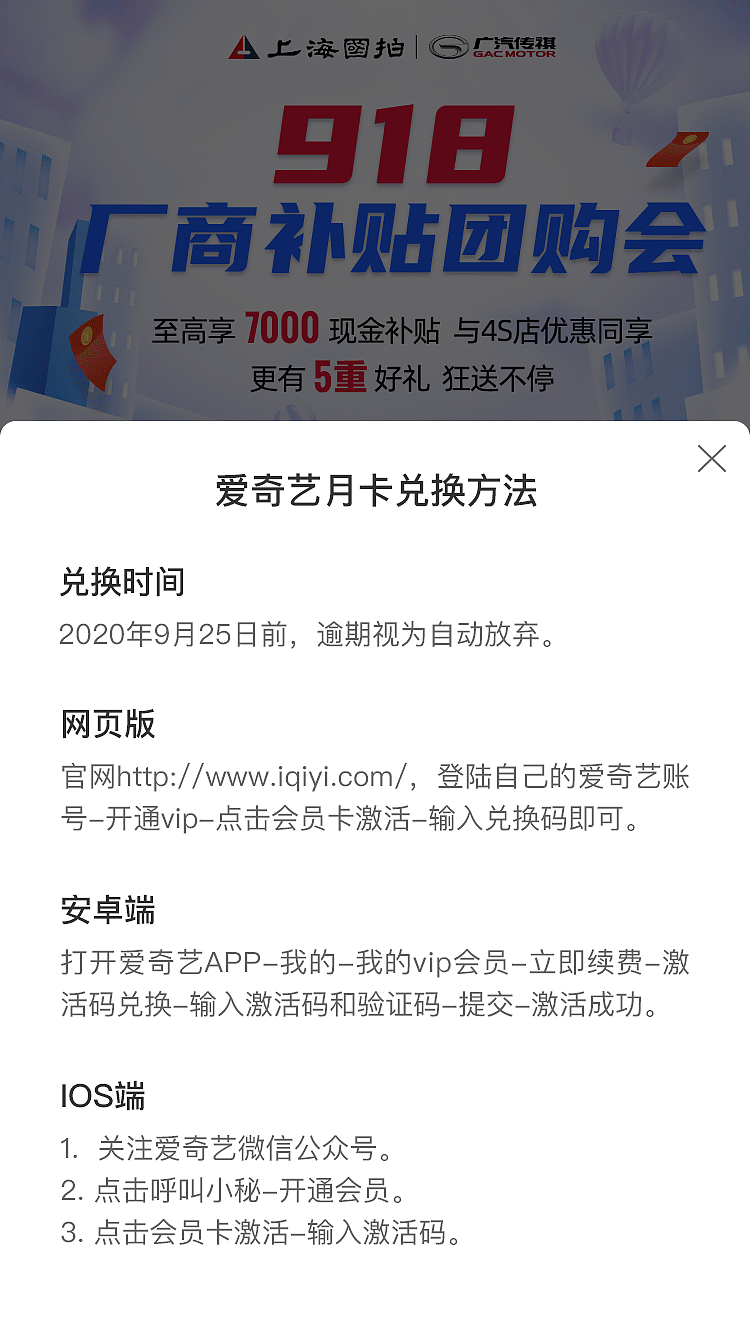 918厂商补贴团购会（图ZMjYxODEwMTUy） - APP界面 - 站酷设计师大大大帆茄原创素材 - 站酷ZCOOL