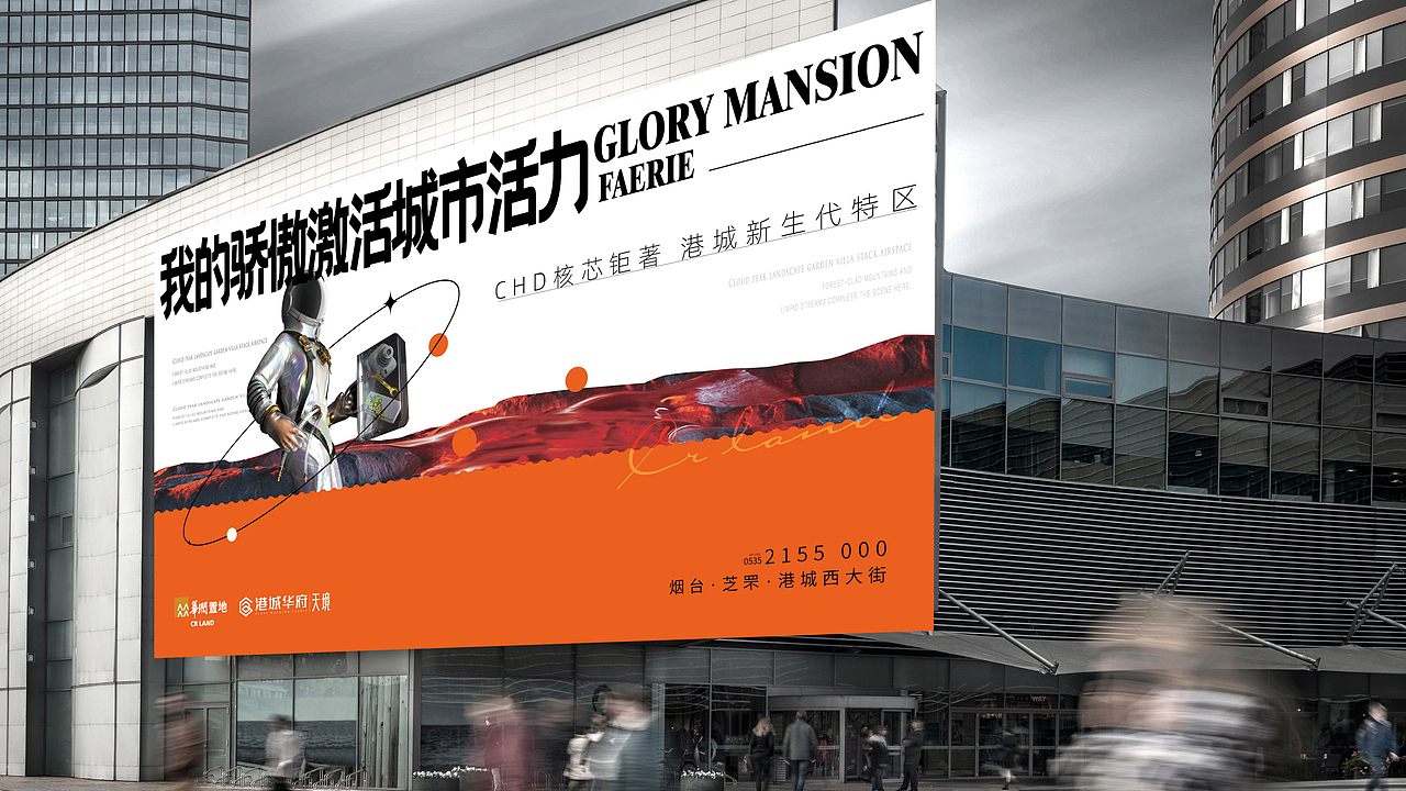 华润港城华府 竞标（图ZMjc0MDk4NzY4） - 品牌 - 站酷设计师油腻小年轻原创素材 - 站酷ZCOOL