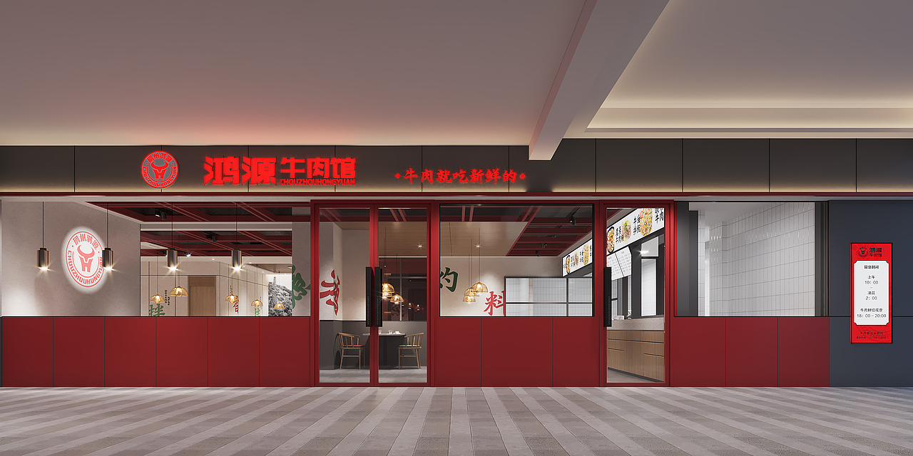 鴻源牛肉諸暨商場(chǎng)店設(shè)計(jì)（圖ZMjk0NjI1NDA0） - 酒店餐飲設(shè)計(jì) - 站酷設(shè)計(jì)師小四月design原創(chuàng)素材 - 站酷ZCOOL