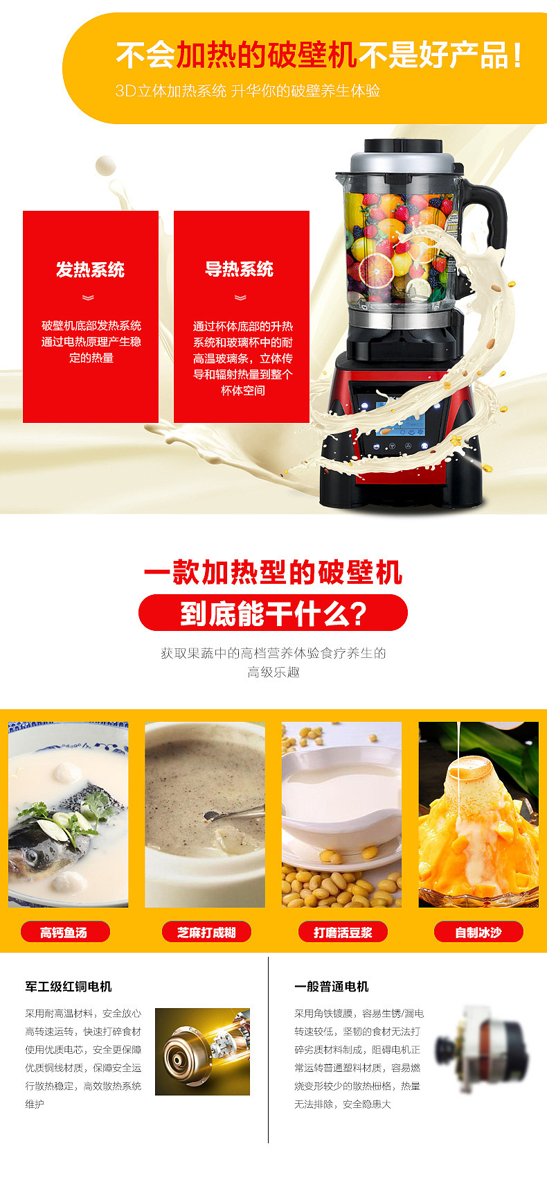 苏州大千视觉 案例天猫电器设计案例网店装修视觉效果详情页设计图片精修（图ZNTMwMjUxODQ=） - 电商 - 站酷设计师季尚原创素材 - 站酷ZCOOL