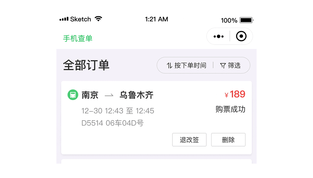 途牛出行小程序（图ZMTQyMjIyNDA4） - APP界面 - 站酷设计师莫忘尘原创素材 - 站酷ZCOOL