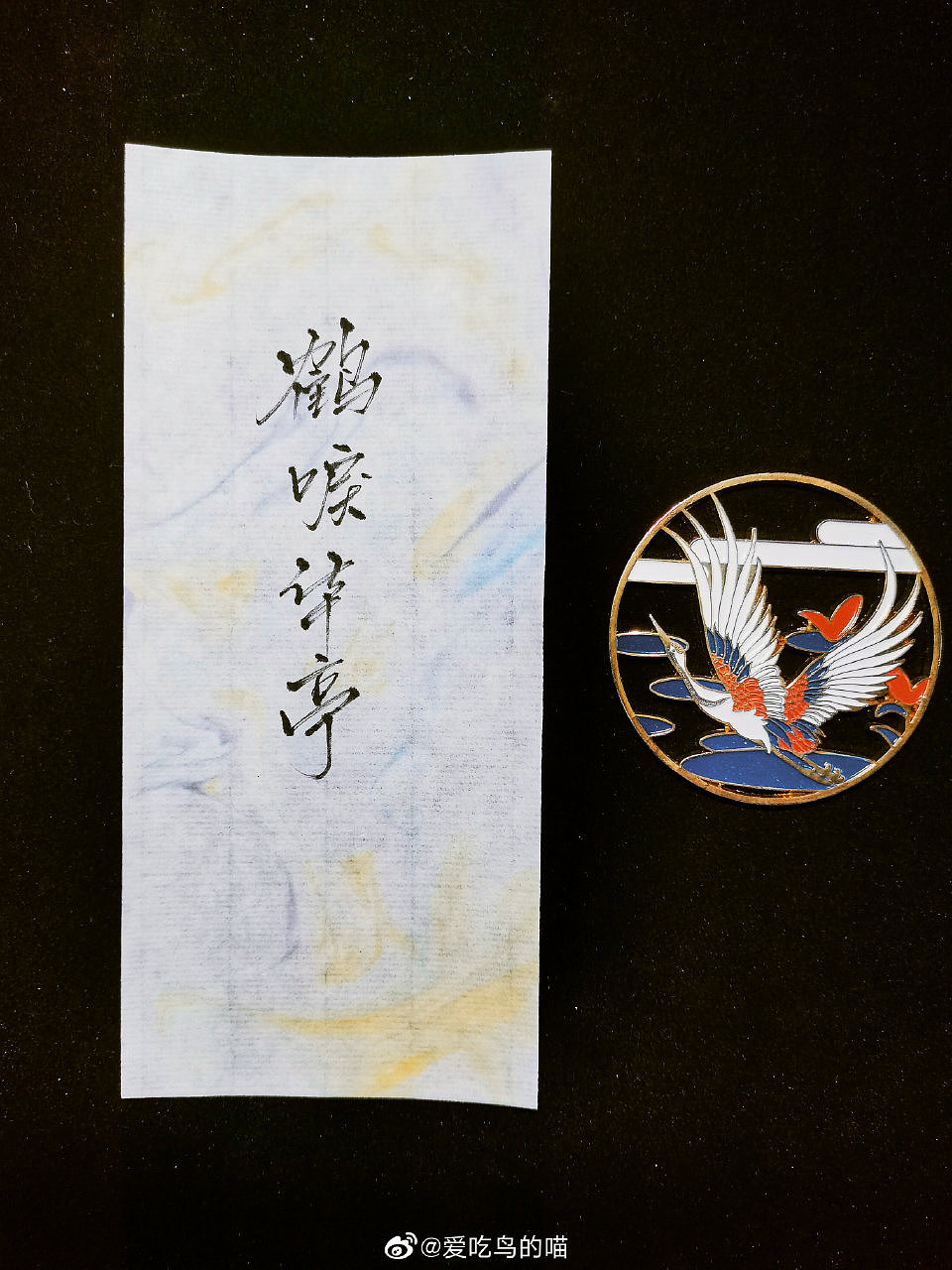 手写鹤唳华亭台词（图ZMTg1MDQ4MDA0） - 字体/字形 - 站酷设计师七醉原创素材 - 站酷ZCOOL