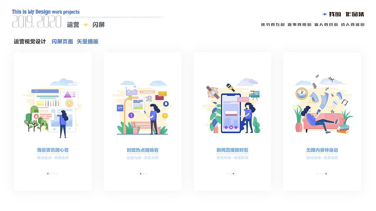 2019-2020作品集（图ZMjI1NTgxNzEy） - APP界面 - 站酷设计师半颗糖纸原创素材 - 站酷ZCOOL