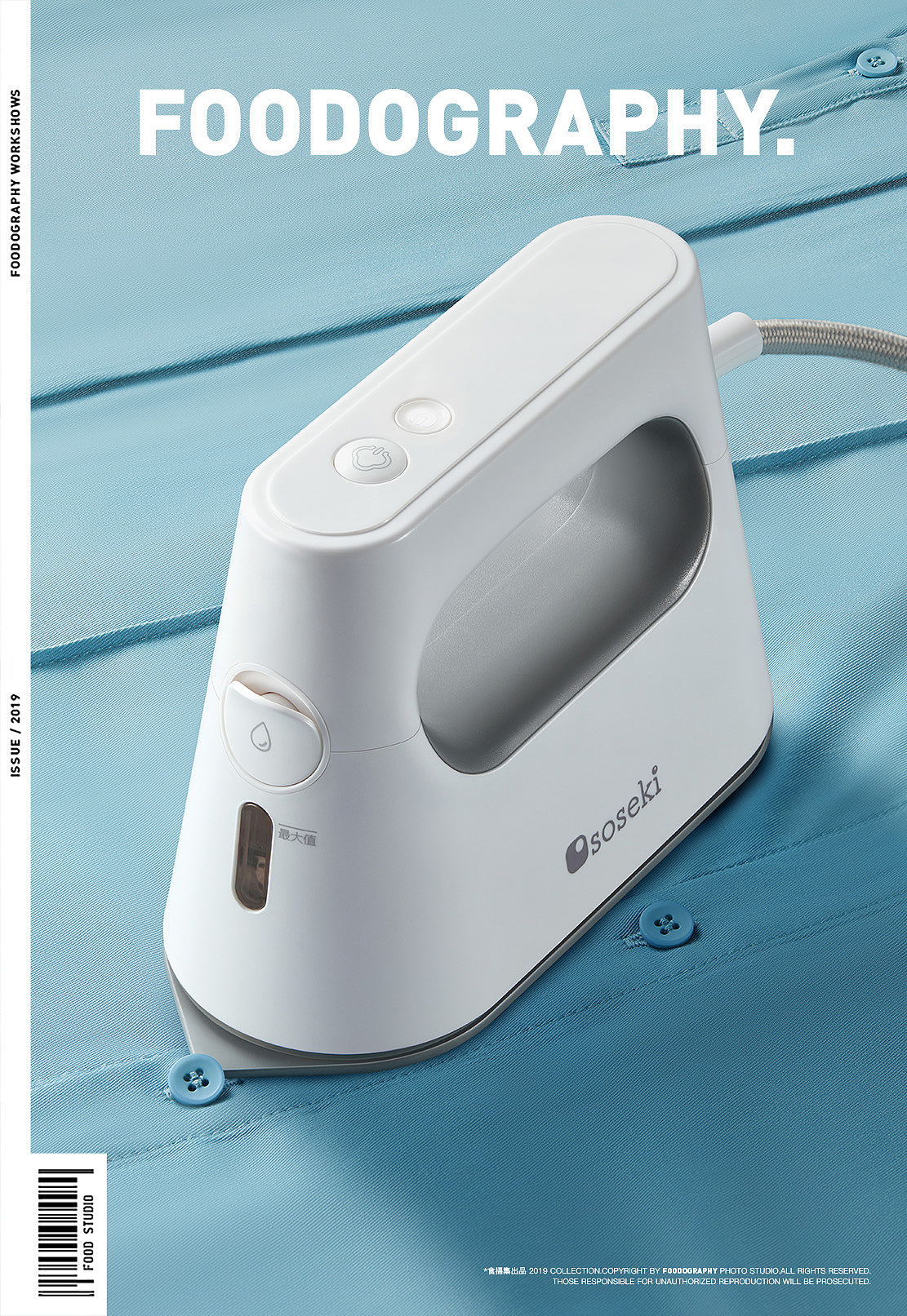 『 平面+视频 』 soseki善思蒸汽熨斗 ✖ foodography（图ZMjM5Mzk2Mjk2） - 产品摄影 - 站酷设计师Foodography原创素材 - 站酷ZCOOL