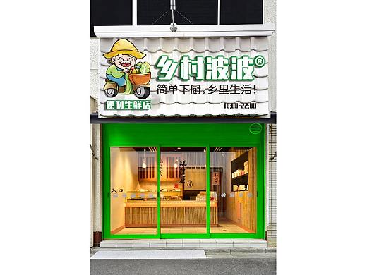 生鲜品牌如何拉近农场到餐桌的距离——乡村波波