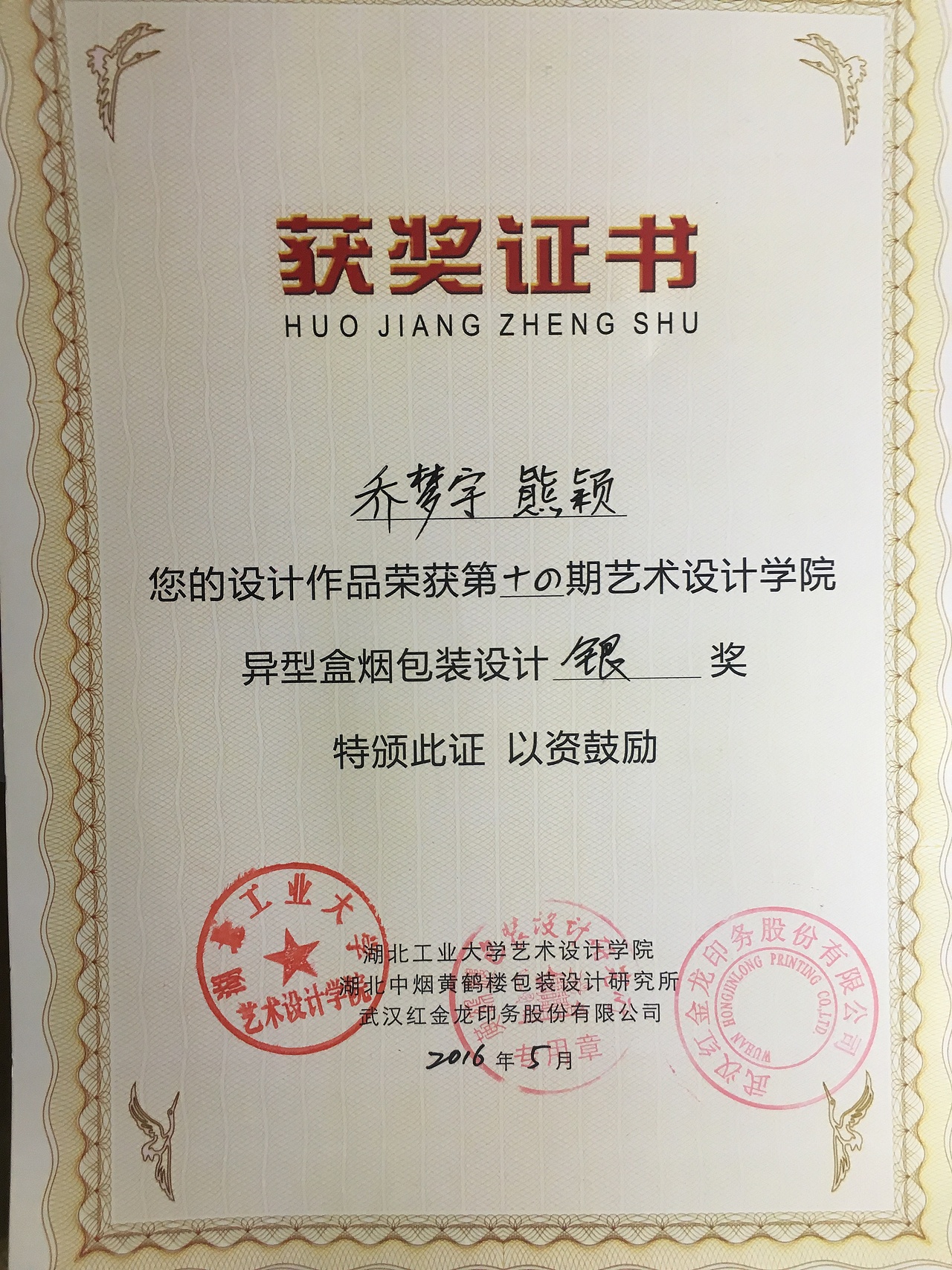 黄鹤楼大武汉系列烟盒包装（图ZNTMzNDc1NDA=） - 包装 - 站酷设计师乔梦宇大魔王原创素材 - 站酷ZCOOL