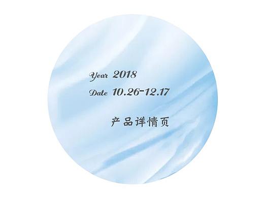 2018.10 化妆品详情页