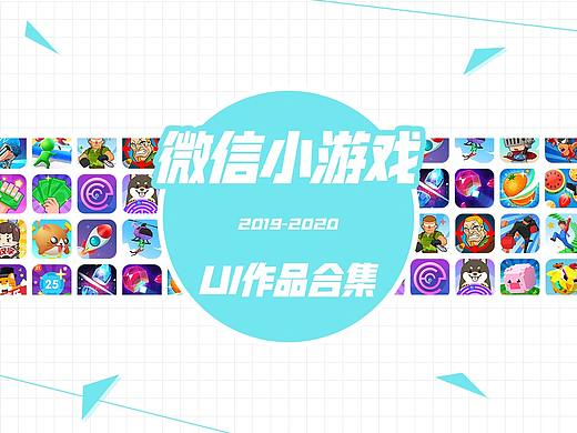 微信小游戏ui集