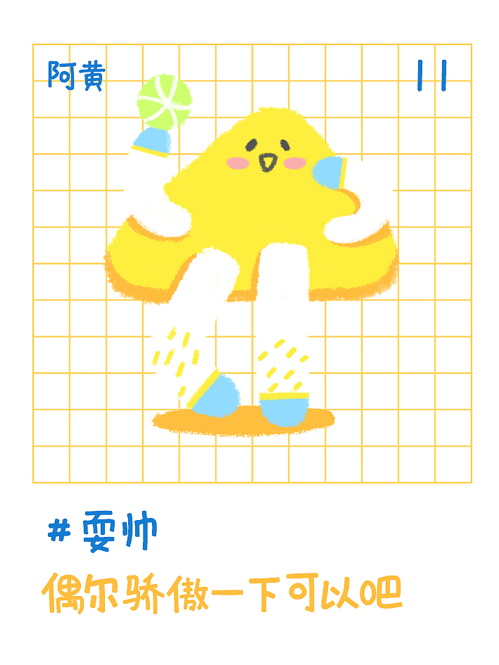 表情包设计 | 芝士仔阿黄（图ZMjM4MDg5Njc2） - 网络表情 - 站酷设计师梁黄原创素材 - 站酷ZCOOL