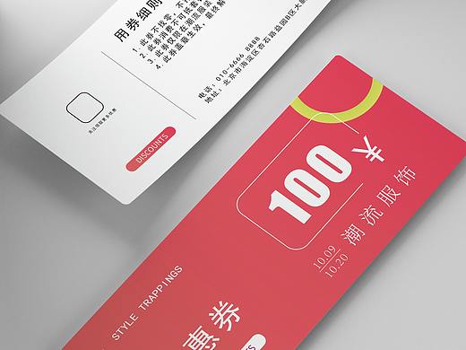 优惠券