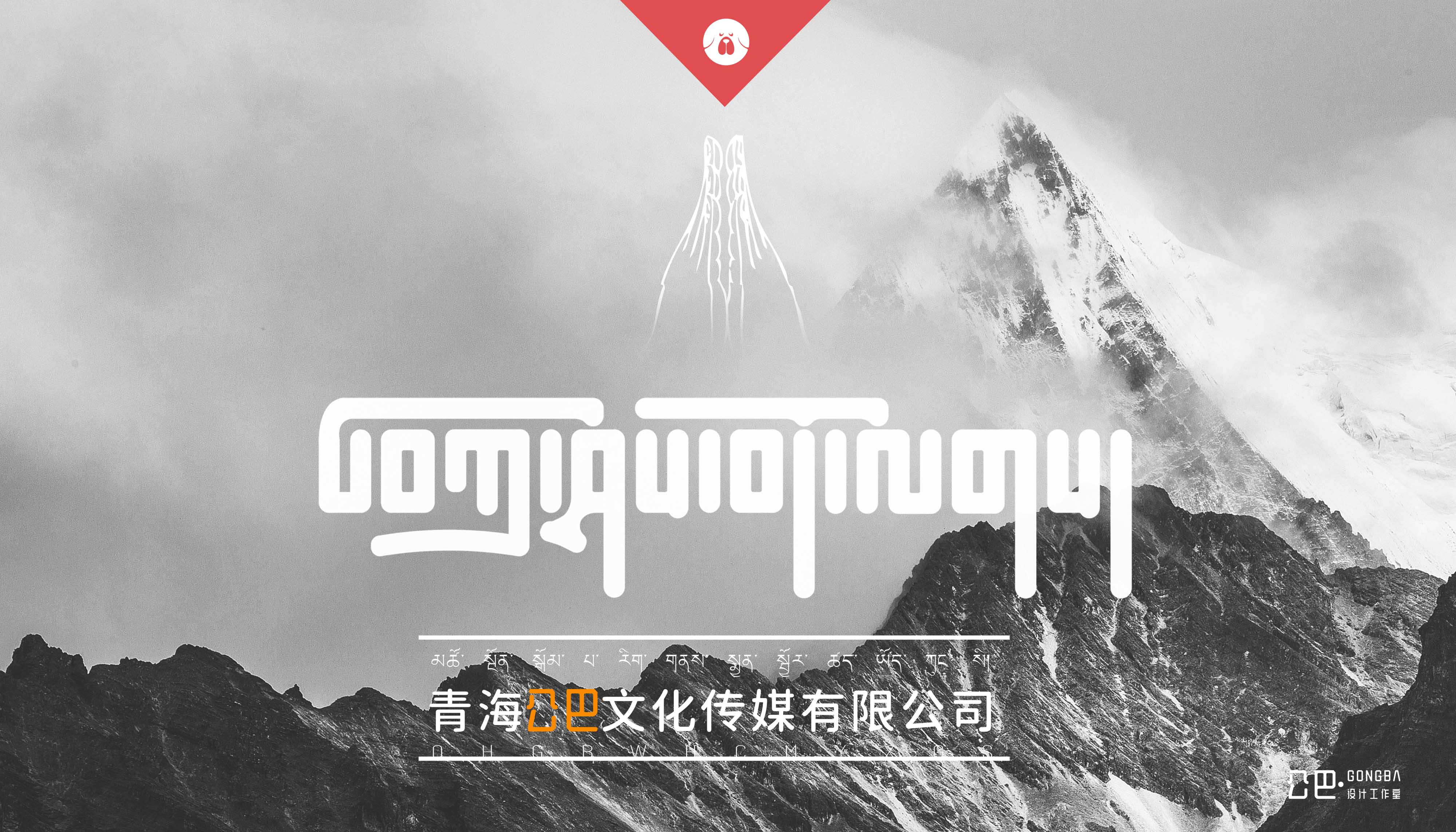 青海安多藏语卫视图片