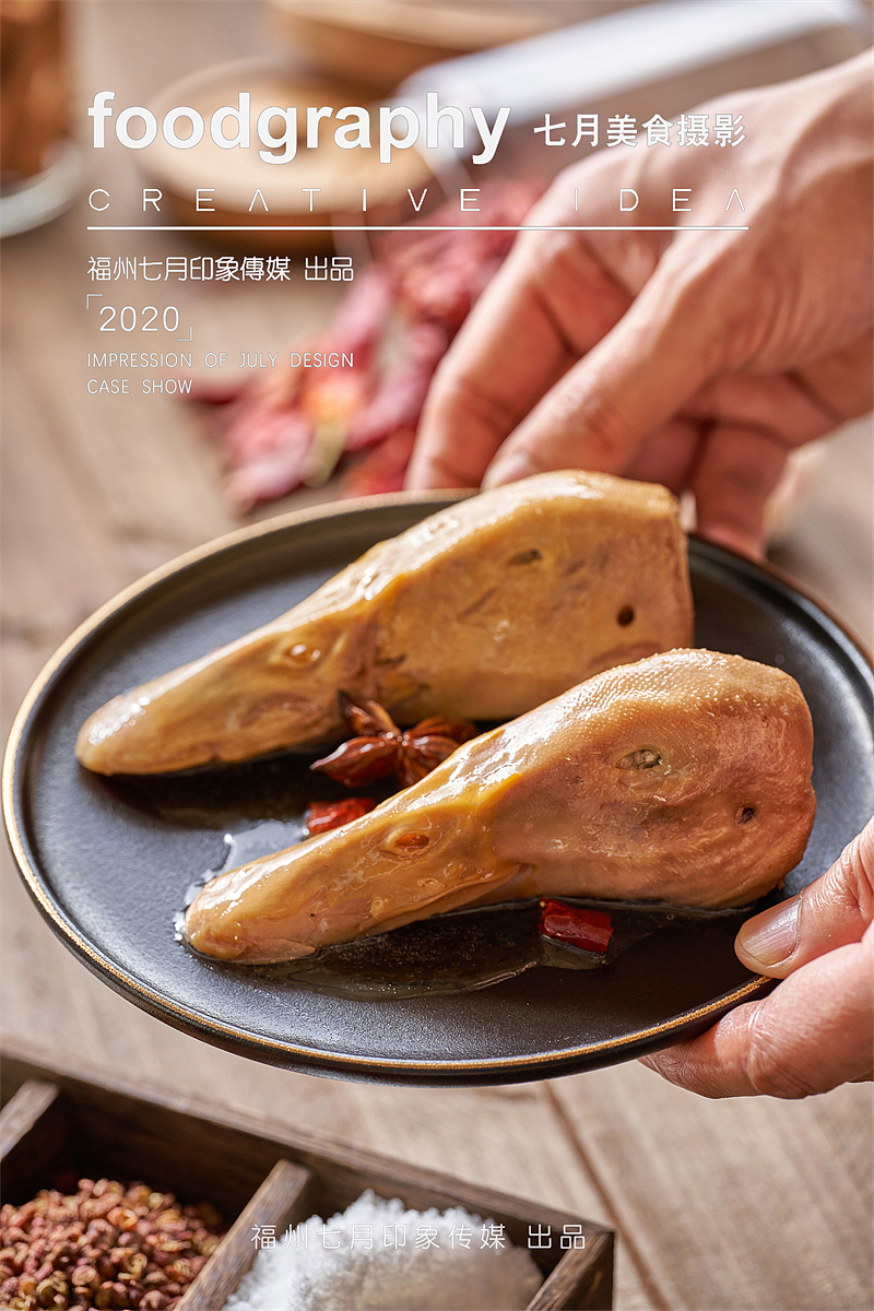对掌鸭头/卤味美食摄影/电商产品拍摄