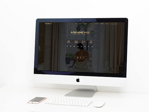 护肤品化妆品 | 网站设计