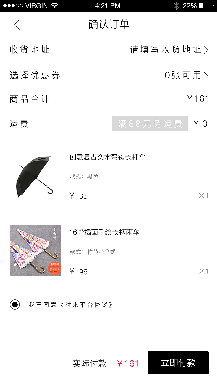 雨伞app商城设计（图ZMTA4MTIwOTQ0） - APP界面 - 站酷设计师上山打老虎hu原创素材 - 站酷ZCOOL