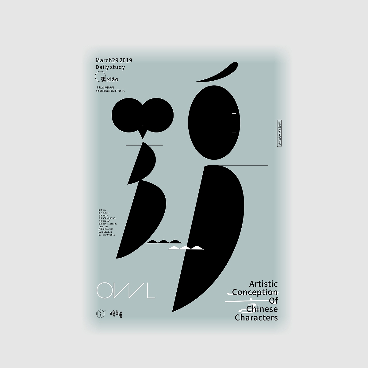 汉字境/一字禅《三月的欢愉》（图ZMTUxMjYzMTQ4） - 字体/字形 - 站酷设计师zenith徐伟原创素材 - 站酷ZCOOL