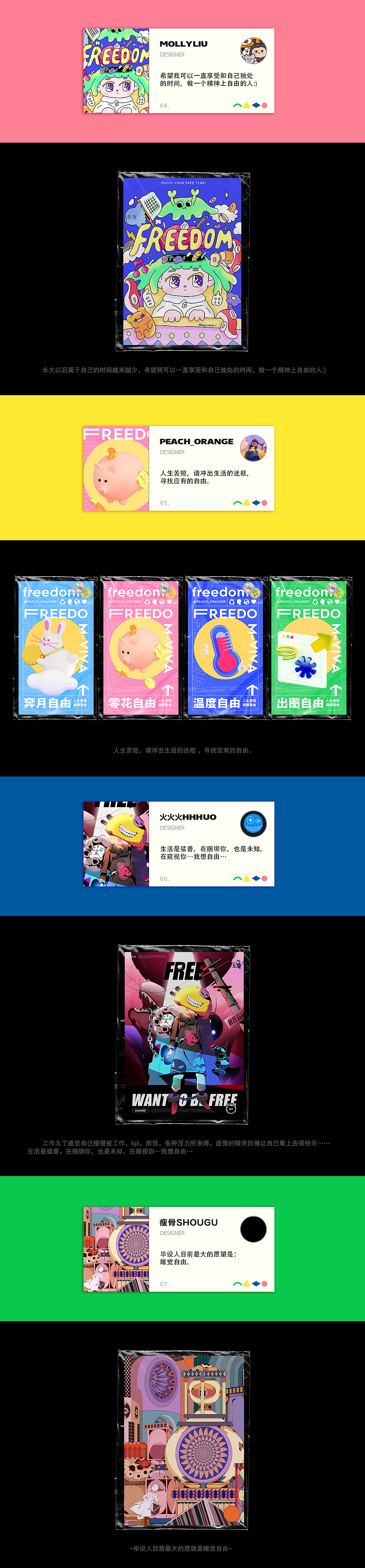 【局部3.0】——关于自由（图ZMjU4NzA0MzQ4） - 商业插画 - 站酷设计师邬老大55原创素材 - 站酷ZCOOL