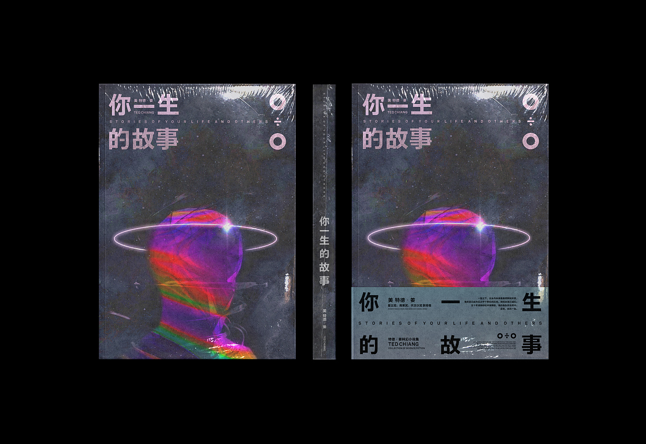 书籍装帧设计集(二）（图ZMjczMjA2MTc2） - 书籍/画册 - 站酷设计师梁立煌原创素材 - 站酷ZCOOL