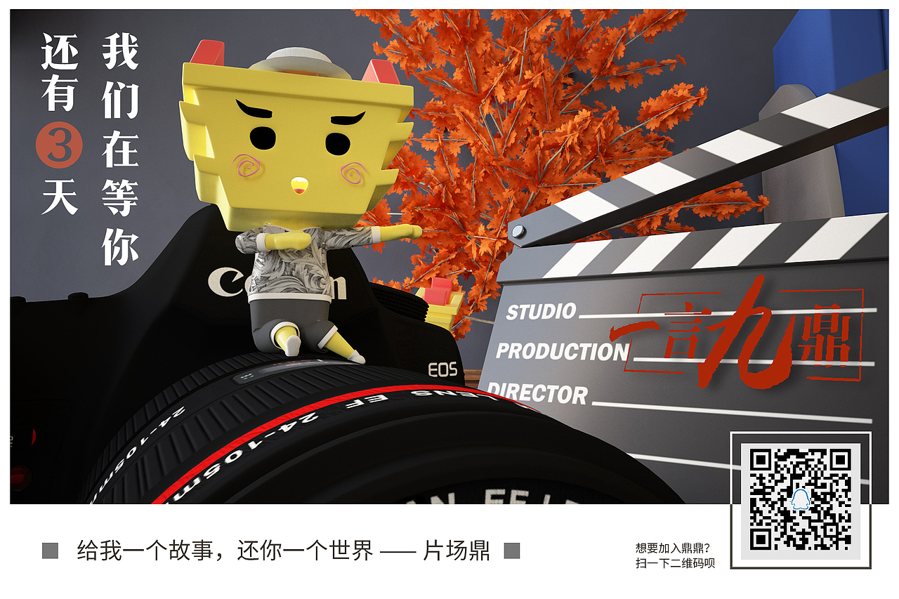 【鼎鼎】倒计时海报 河南科技大学 迎新季（图ZOTA0MDg1OTY=） - 人物/生物 - 站酷设计师河南科技大学原创素材 - 站酷ZCOOL