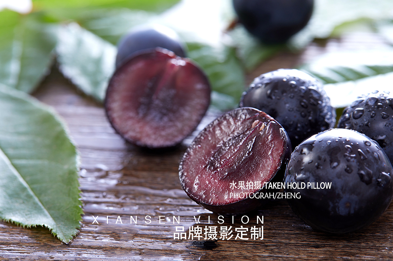 水果拍摄 夏黑葡萄水果拍摄 成都水果拍摄摄影（图ZMTUyNDIyMDQ4） - 产品摄影 - 站酷设计师关耳先森美食摄影原创素材 - 站酷ZCOOL