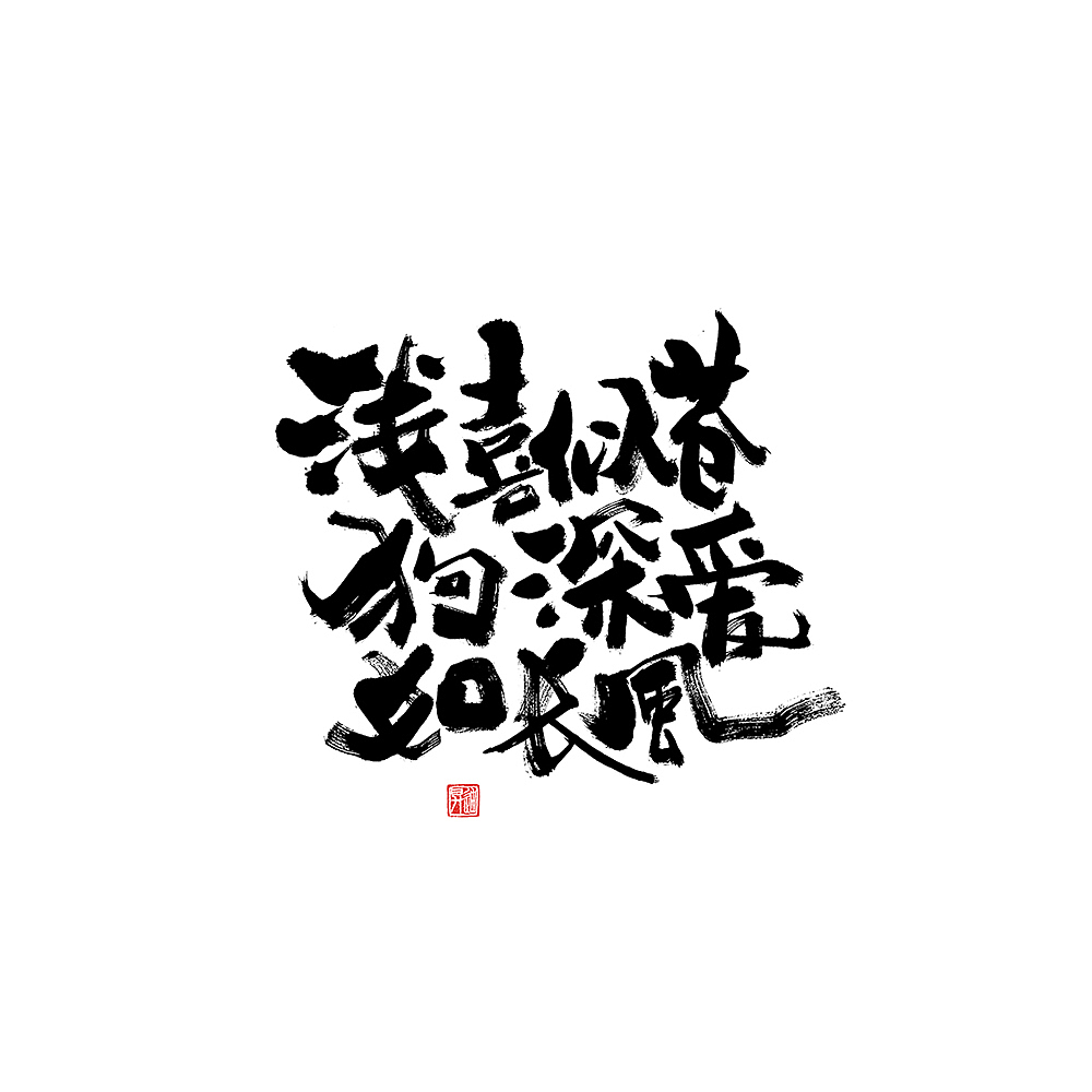 字集