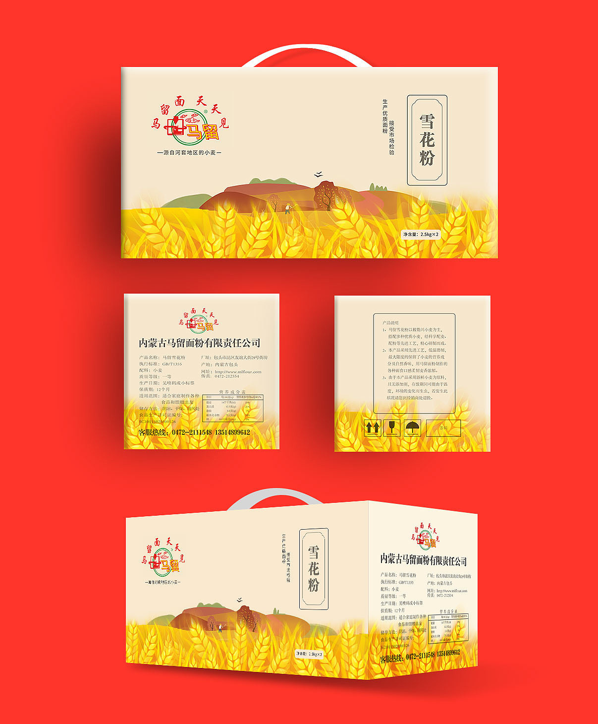 插画包装（图ZMTkyMjU1MDgw） - 包装 - 站酷设计师18楼暖阳原创素材 - 站酷ZCOOL