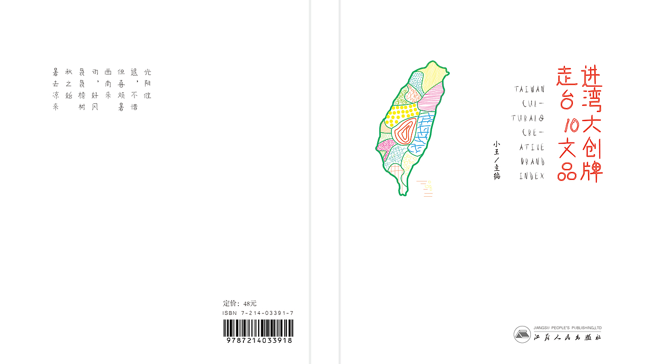 ''老书新谈''书籍封面改造设计