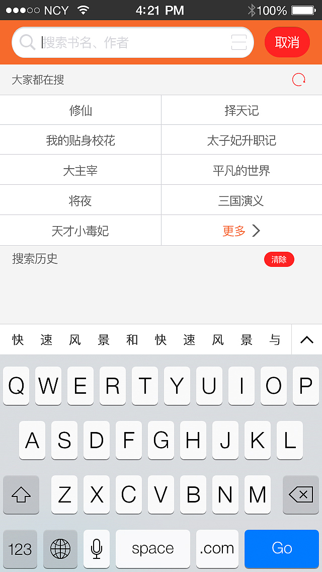 阅读类APP（图ZNTY5MTgwNjA=） - APP界面 - 站酷设计师幽幽特有原创素材 - 站酷ZCOOL