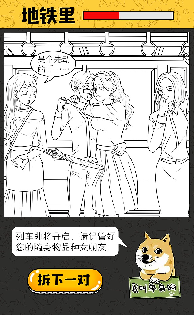 光棍节H5（图ZNjI5ODQ3NTY=） - 移动端网页 - 站酷设计师初末007原创素材 - 站酷ZCOOL