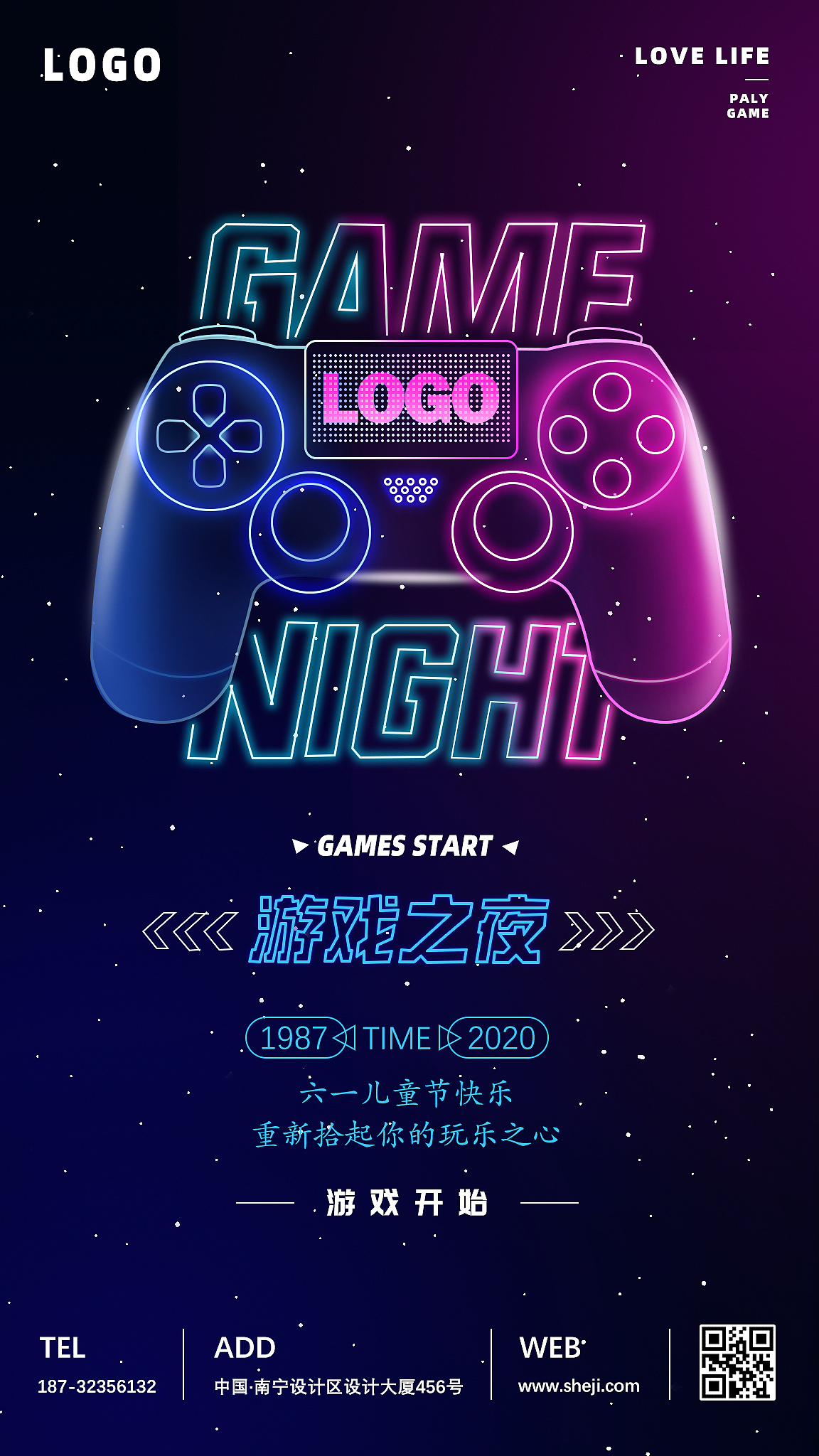 游戏之夜（图ZMjI2MzUxMDA4） - 海报 - 站酷设计师君如故原创素材 - 站酷ZCOOL