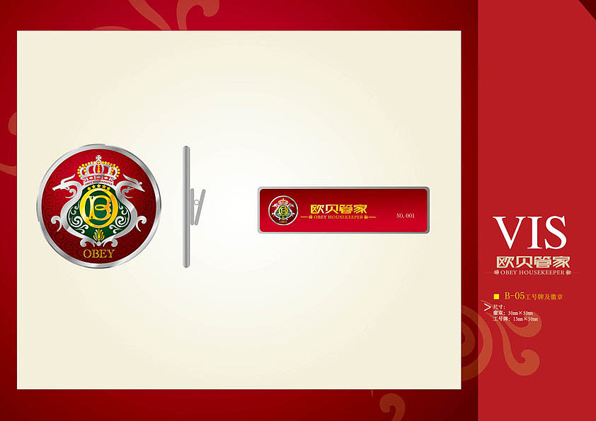 欧贝管家VI设计（图ZMTY4NDgwOA==） - 品牌 - 站酷设计师米思杨品牌设计原创素材 - 站酷ZCOOL