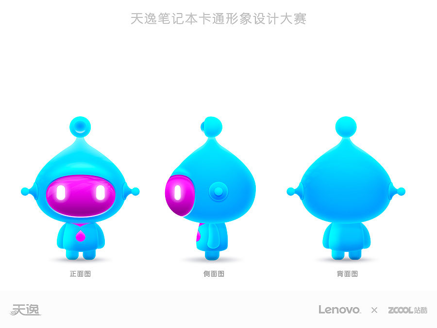 天逸小天（图ZMzUzNzMxMDQ=） - 品牌 - 站酷设计师Afly_原创素材 - 站酷ZCOOL