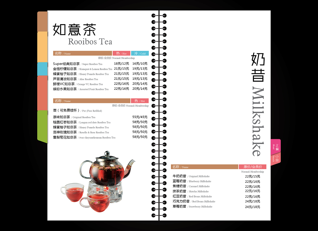 20130417咖啡馆菜单