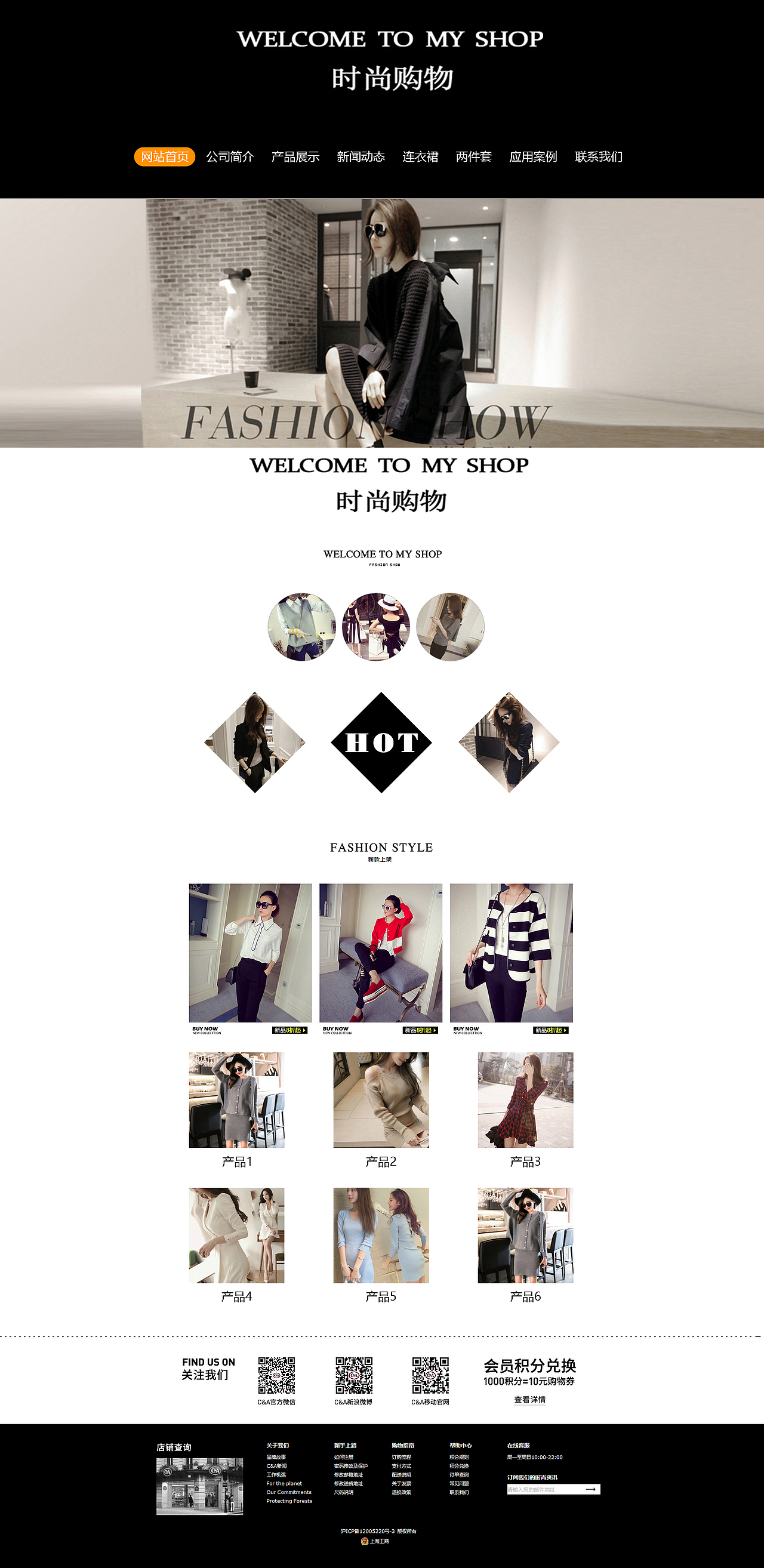 WELCOME TO MY SHOP时尚购物（图ZNzMxNjc5MzY=） - 企业官网 - 站酷设计师苏俊满原创素材 - 站酷ZCOOL